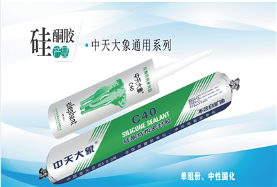 硅酮胶（yd12399云顶集团大象）