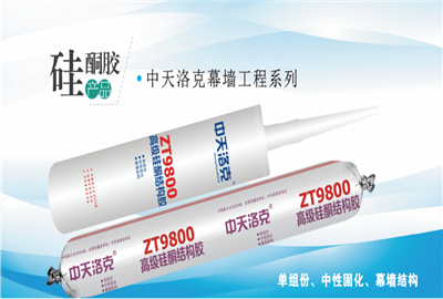 硅酮胶（yd12399云顶集团洛克）